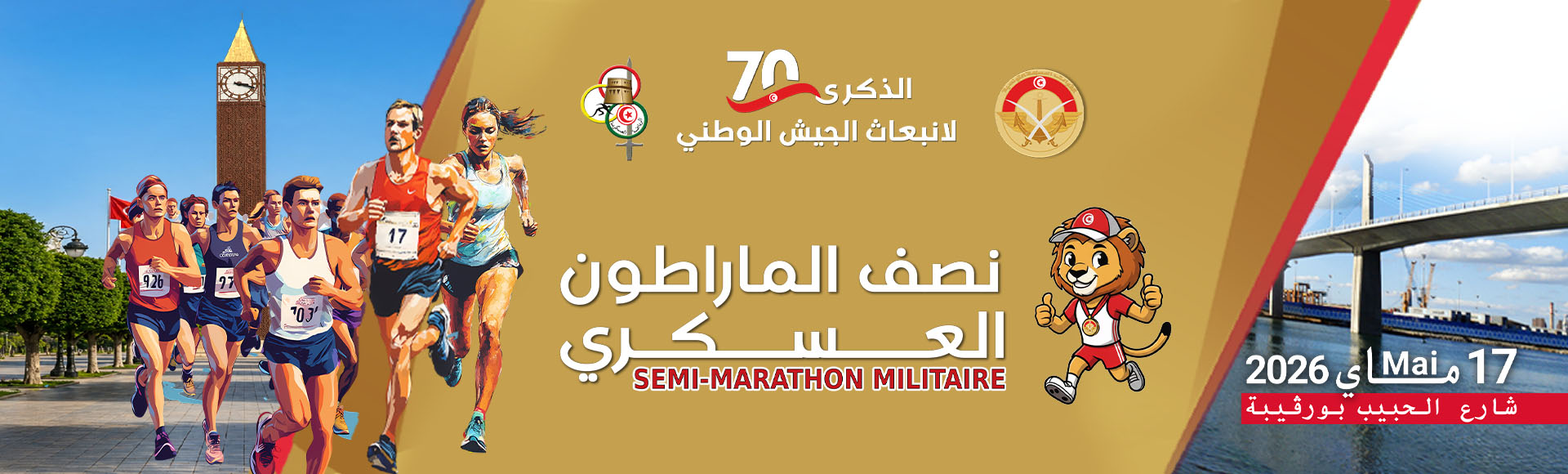 Semi-Marathon Militaire